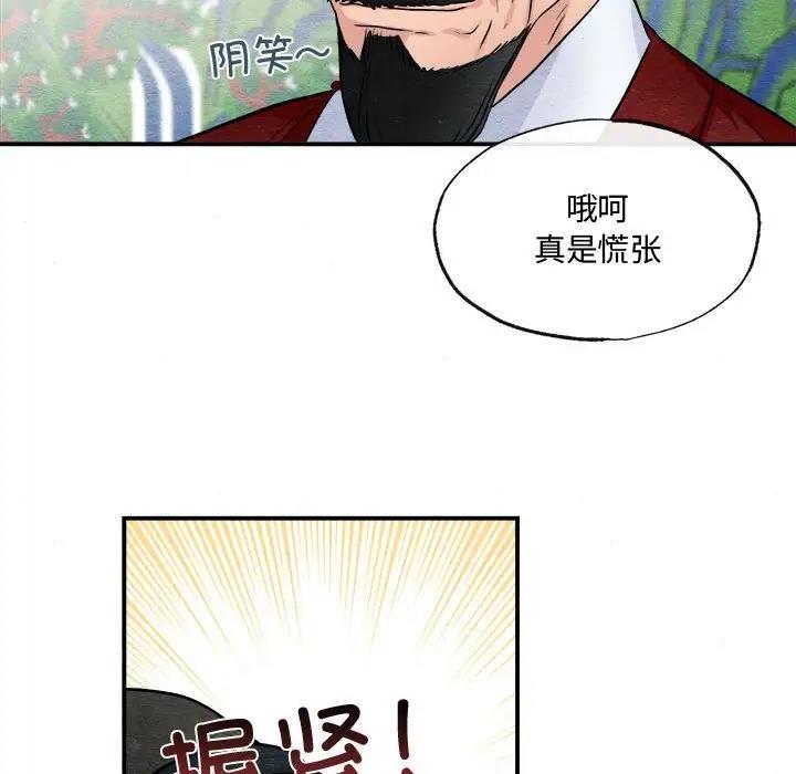 88P - 狂眼