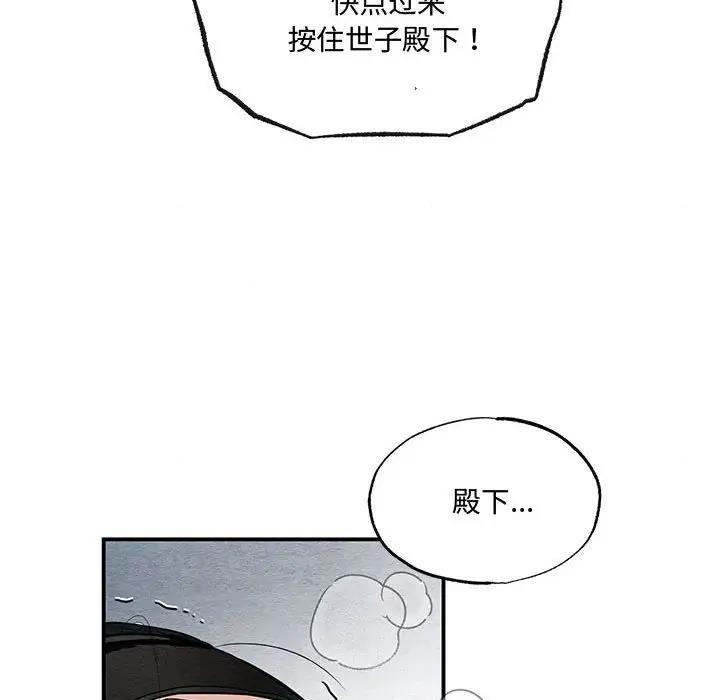 102P - 狂眼