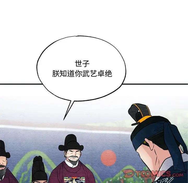 14P - 狂眼