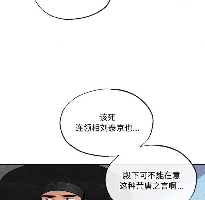 30P - 狂眼