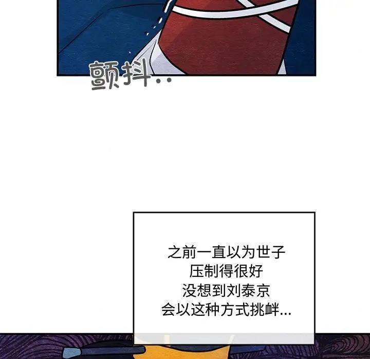 48P - 狂眼
