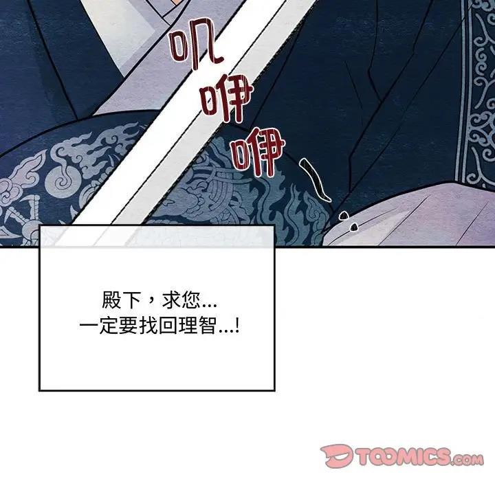 50P - 狂眼