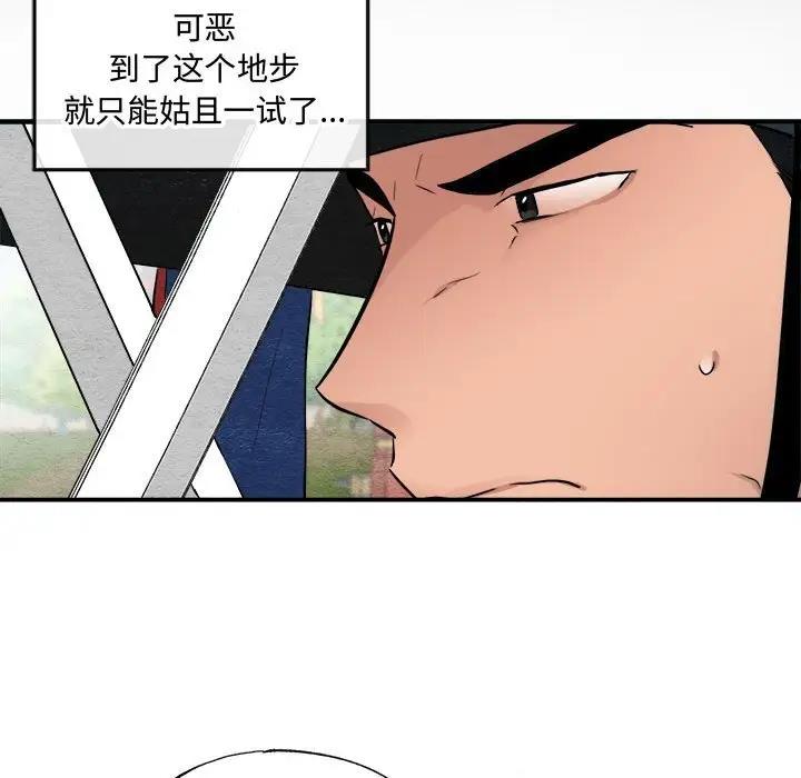 61P - 狂眼