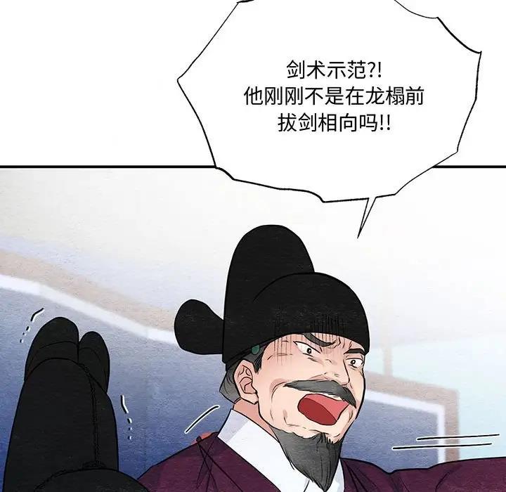 77P - 狂眼