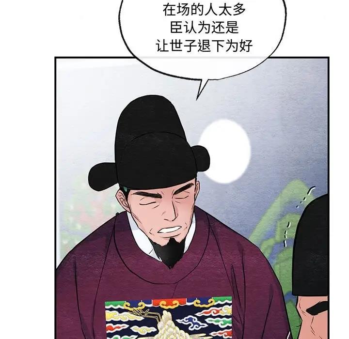 83P - 狂眼