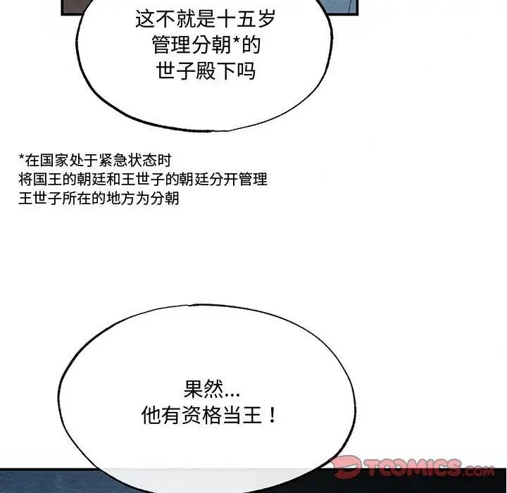 8P - 狂眼