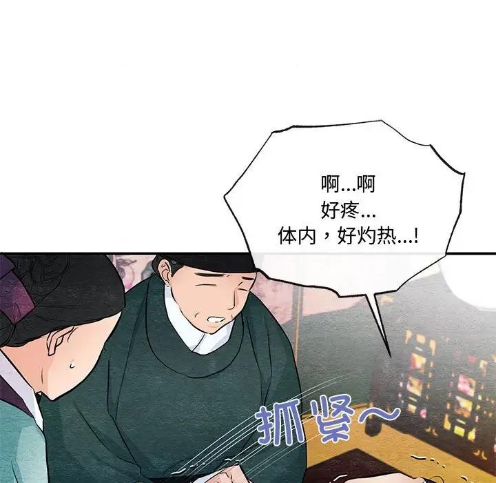 91P - 狂眼