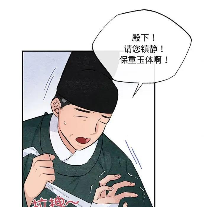 93P - 狂眼