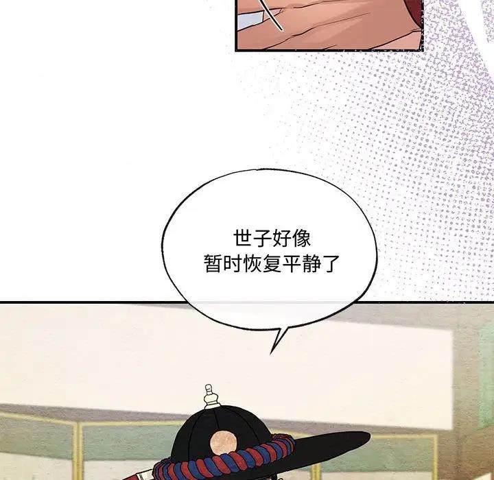 16P - 狂眼