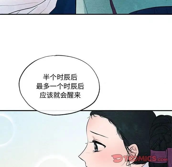 18P - 狂眼
