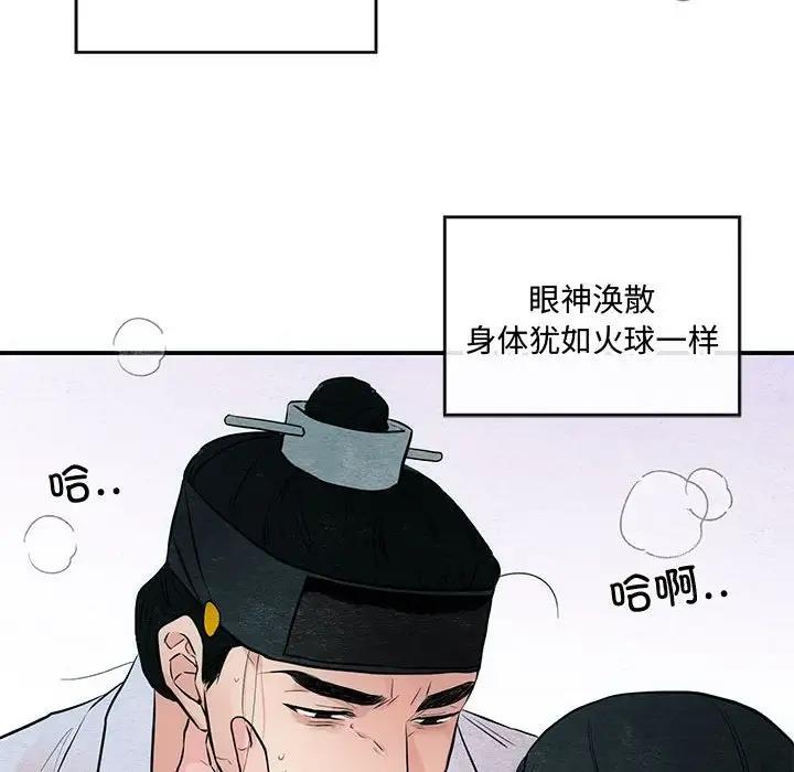 61P - 狂眼