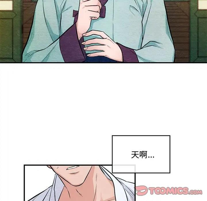 6P - 狂眼
