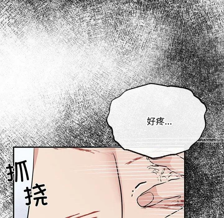 76P - 狂眼