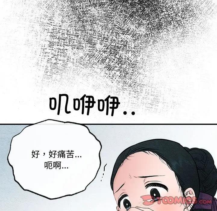 78P - 狂眼