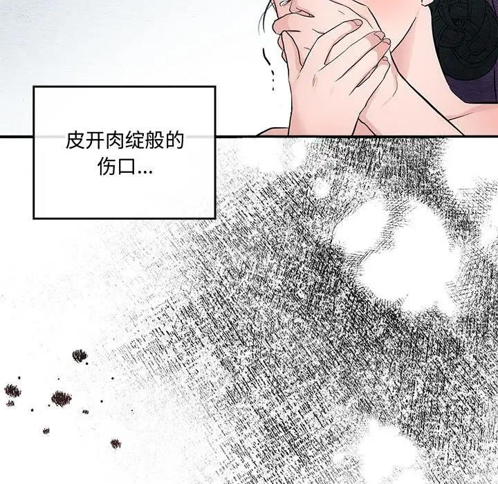 79P - 狂眼