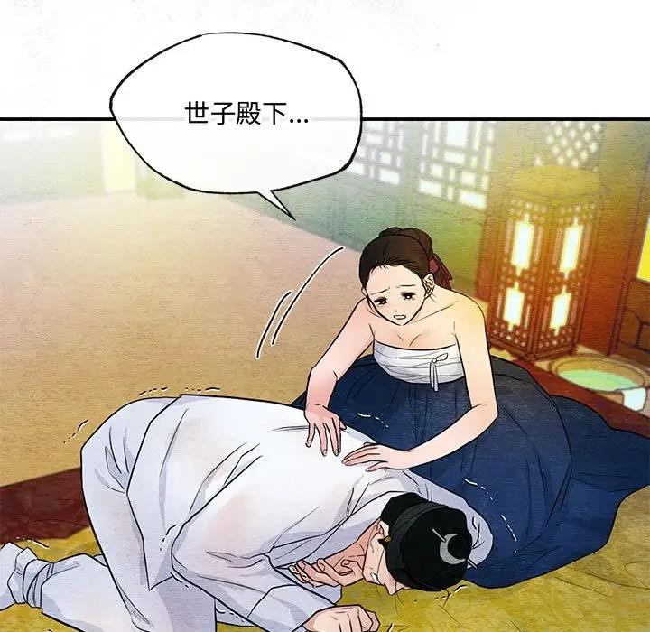 83P - 狂眼
