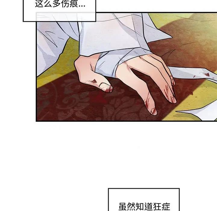 8P - 狂眼