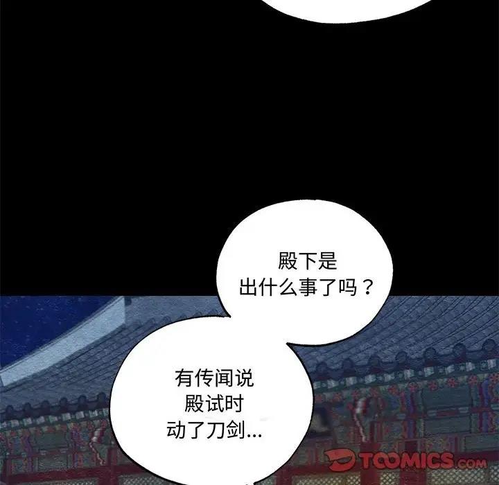 14P - 狂眼