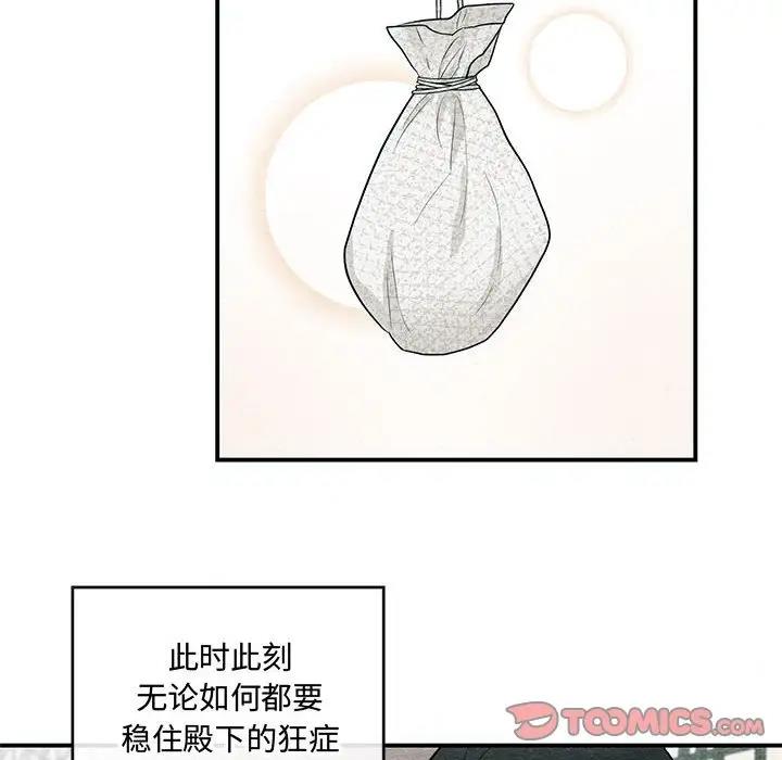 42P - 狂眼