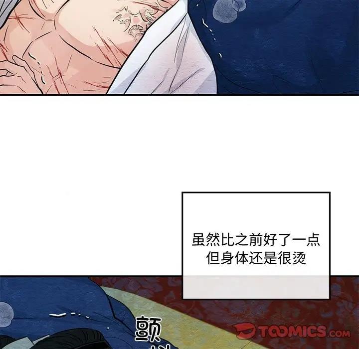 54P - 狂眼