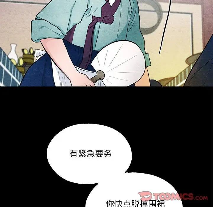 6P - 狂眼