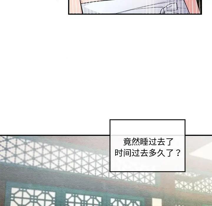 77P - 狂眼
