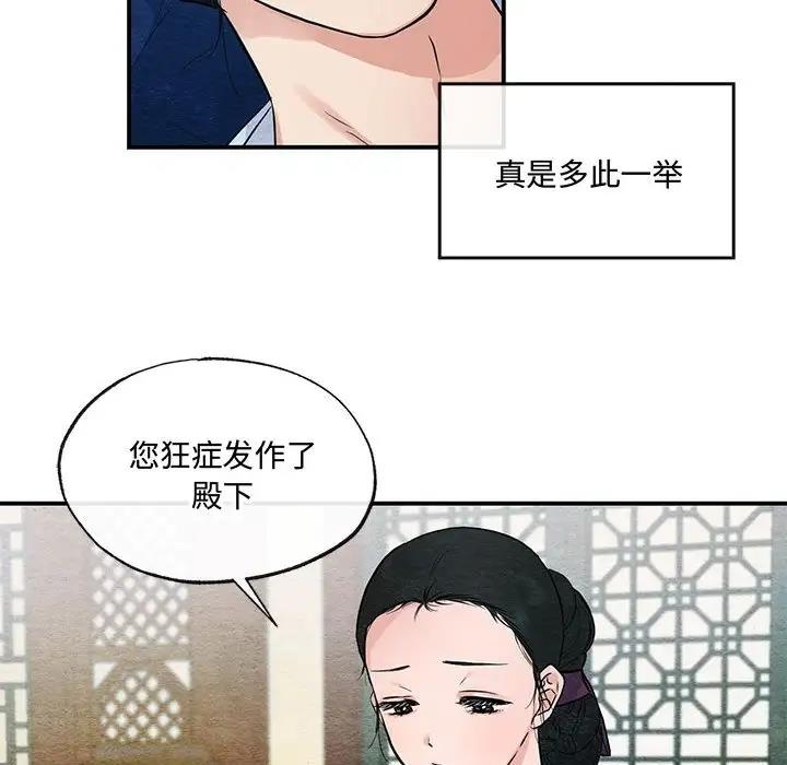84P - 狂眼