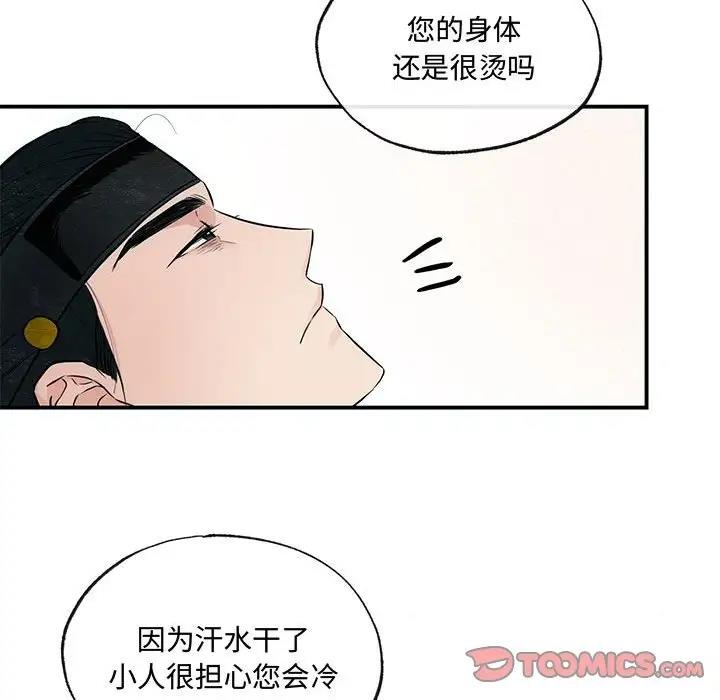 86P - 狂眼