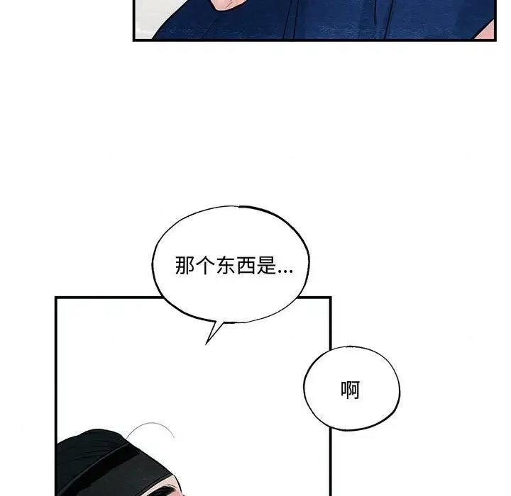 88P - 狂眼
