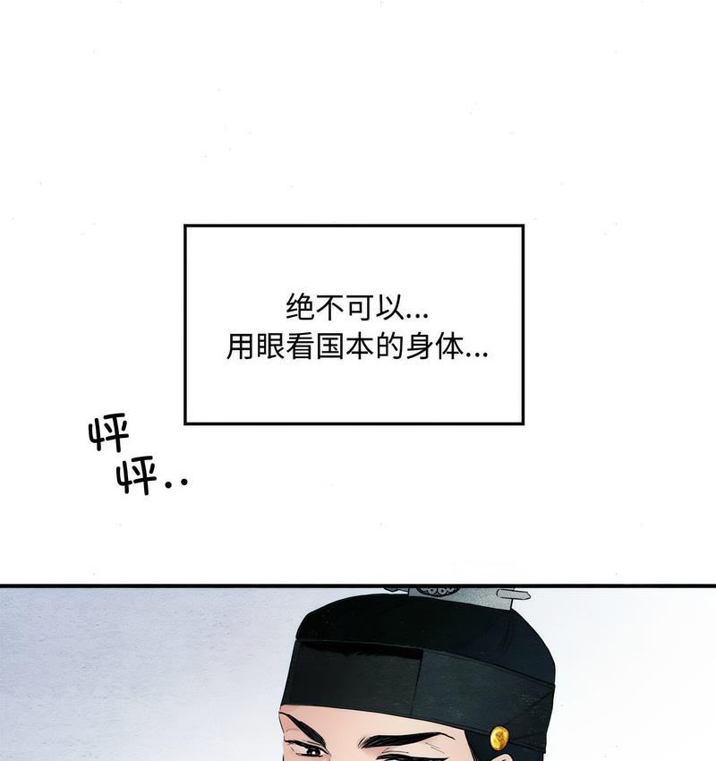 53P - 狂眼