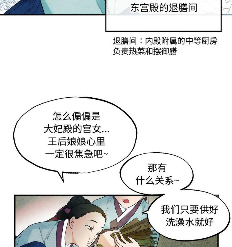 6P - 狂眼