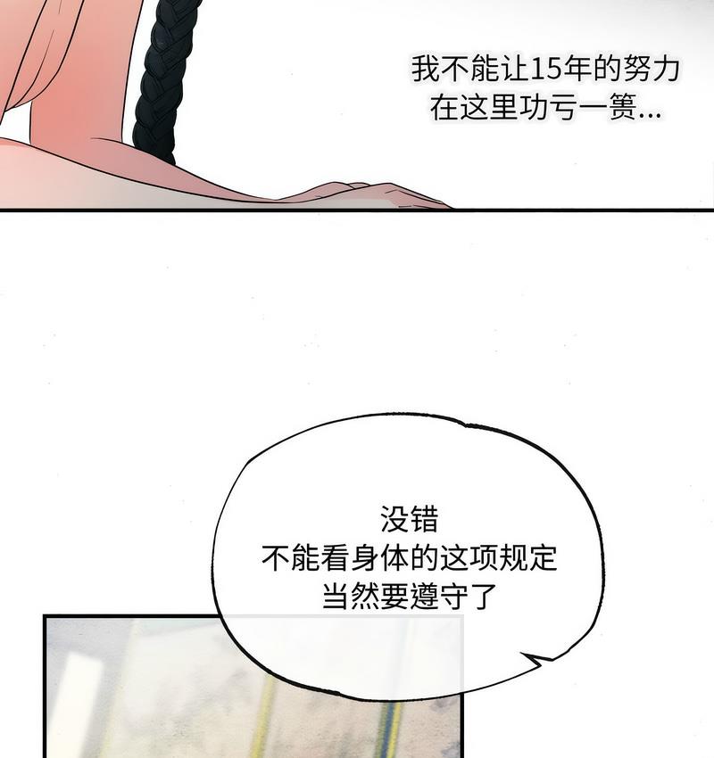 70P - 狂眼