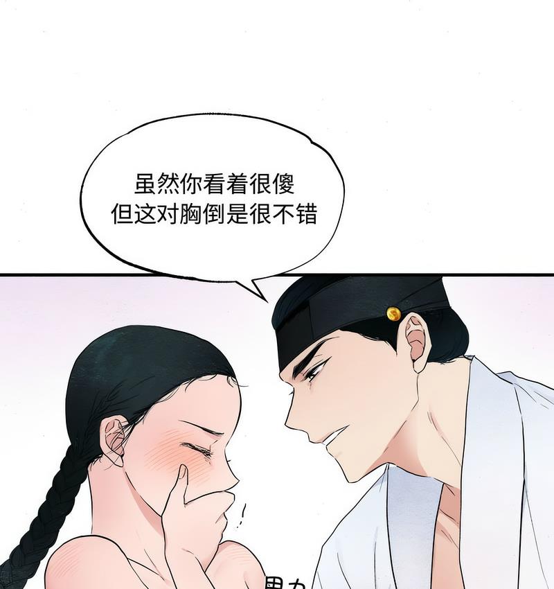 86P - 狂眼