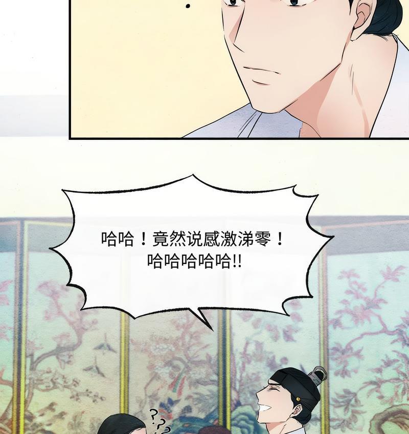 88P - 狂眼