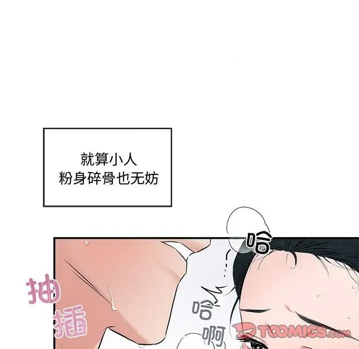 98P - 狂眼