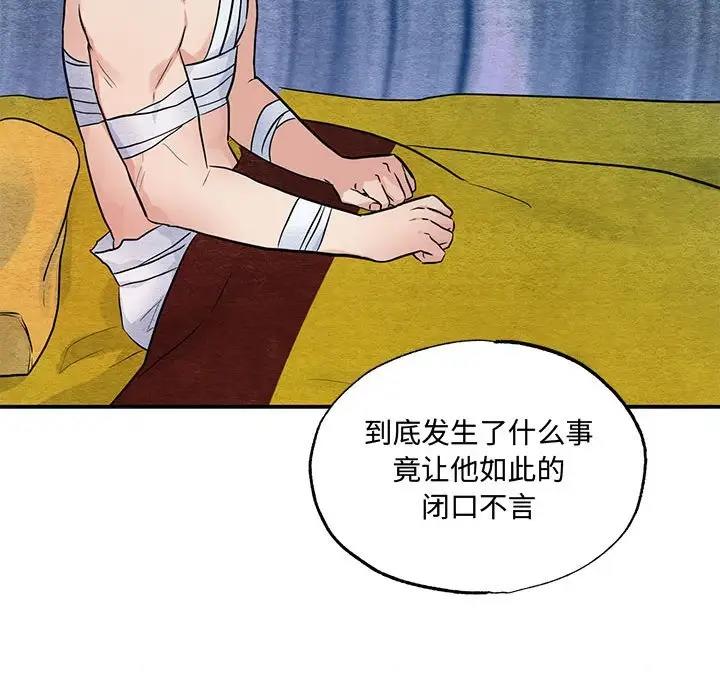 101P - 狂眼