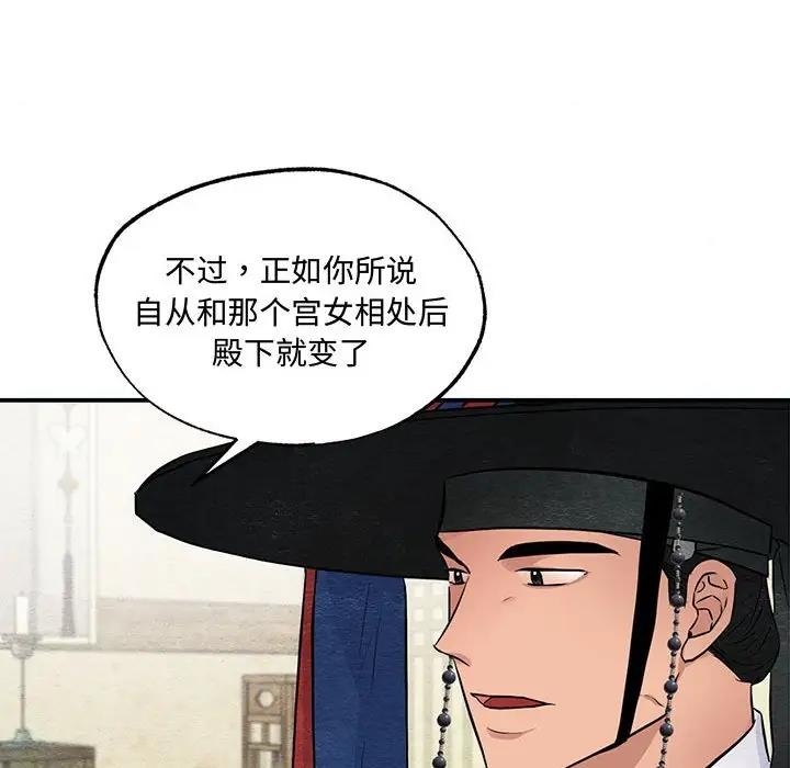 102P - 狂眼