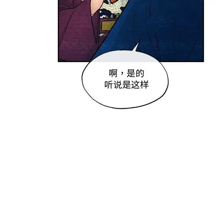 105P - 狂眼