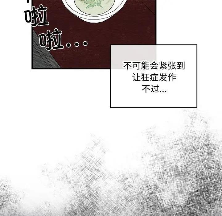 25P - 狂眼