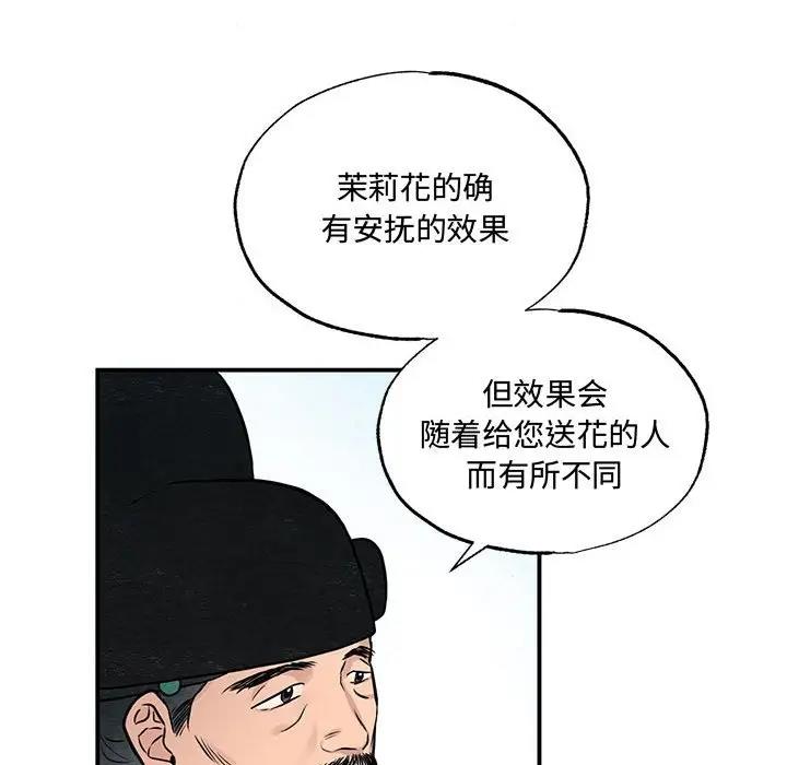 29P - 狂眼