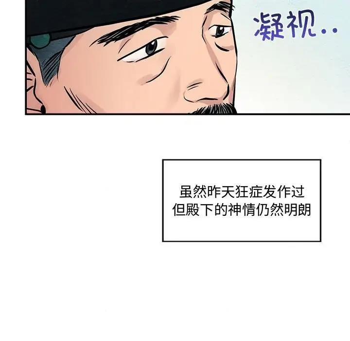 31P - 狂眼