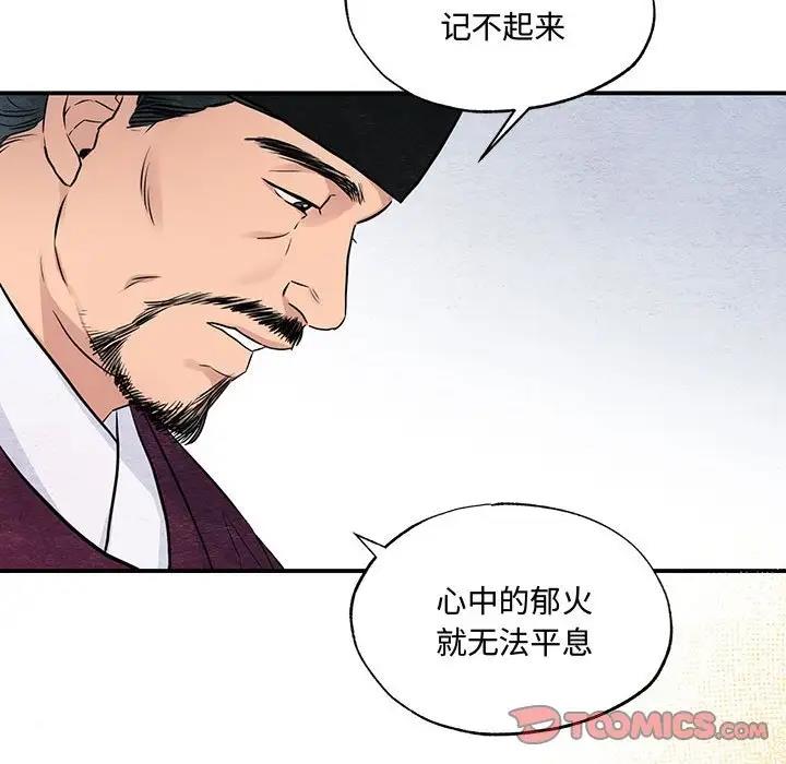 50P - 狂眼