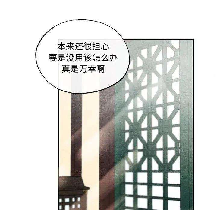 6P - 狂眼