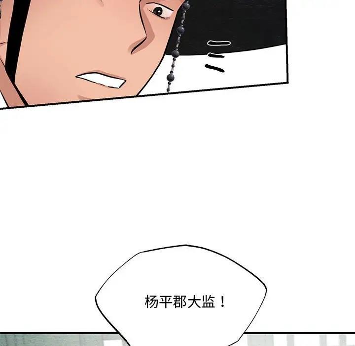 77P - 狂眼