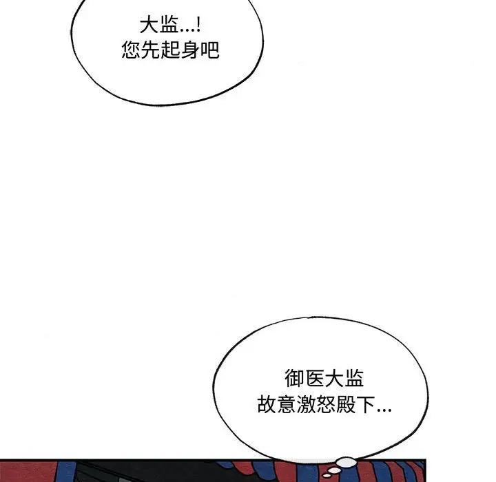 85P - 狂眼