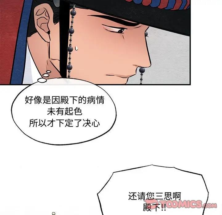 86P - 狂眼