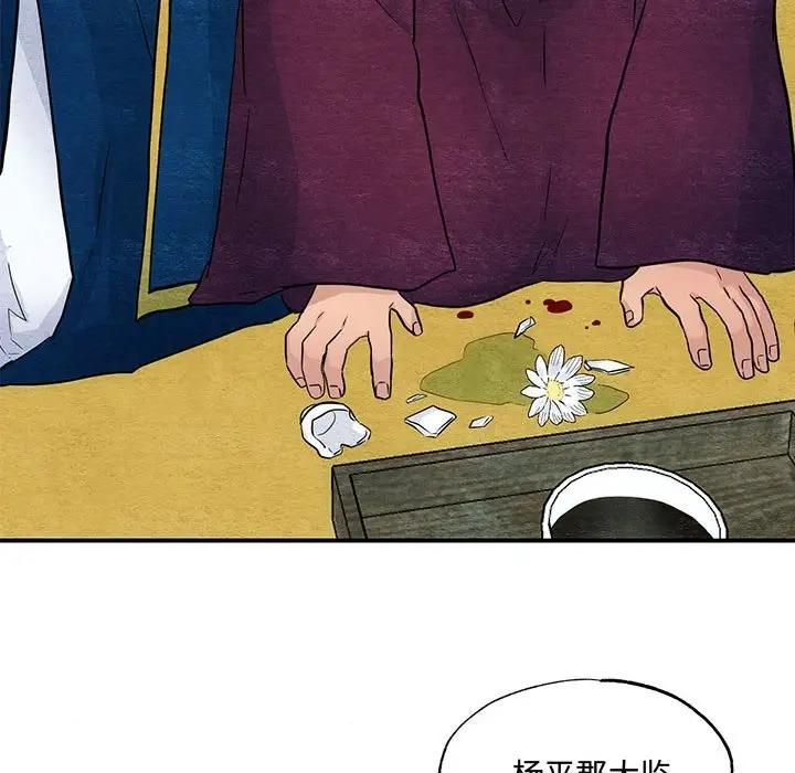 88P - 狂眼