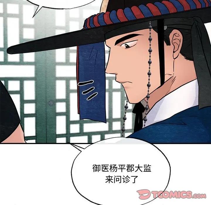 8P - 狂眼