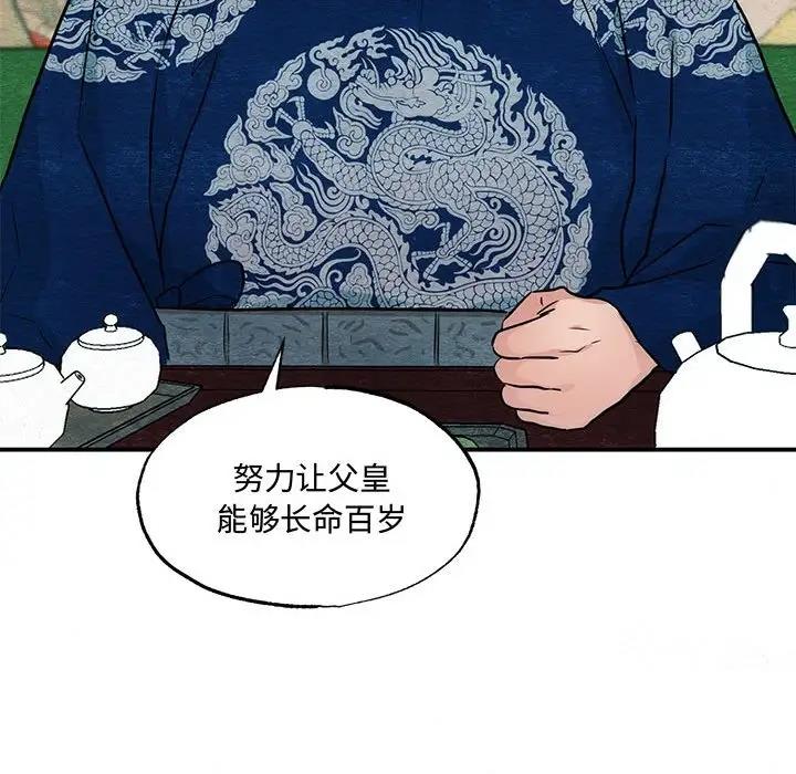 91P - 狂眼