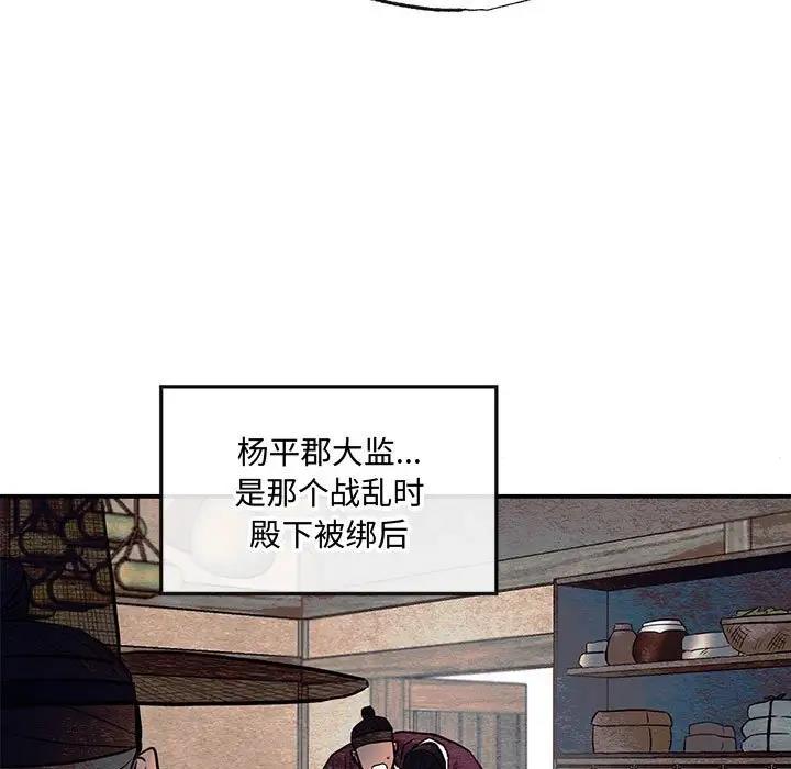 9P - 狂眼